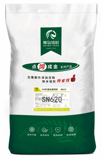 豬料品牌·創新獎..